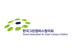 Korean Association for Green Campus Initiative, ISCN Member, International Sustainable Campus Network